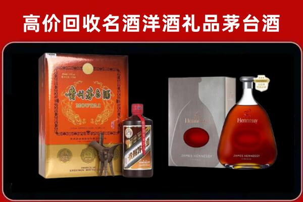 绥化市肇东回收轩尼诗