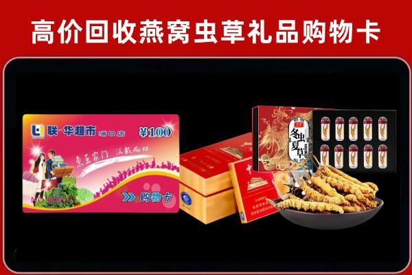 绥化市肇东回收礼品卡